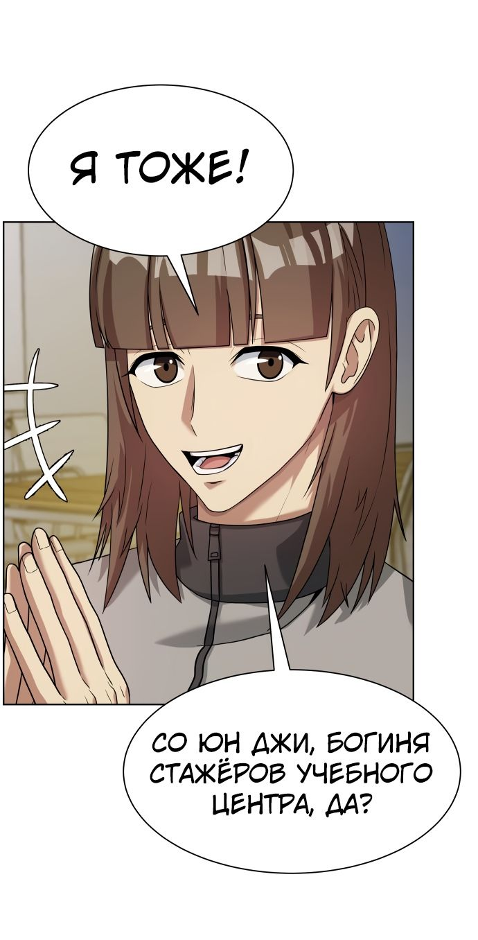 Read Лучший во всем RU Manga Online