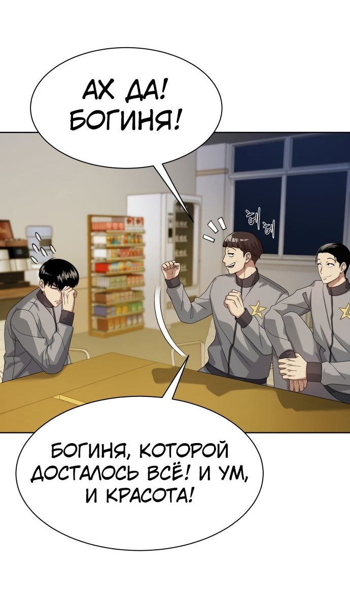 Read Лучший во всем RU Manga Online