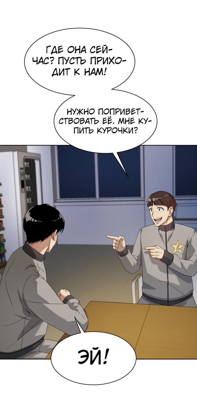Read Лучший во всем RU Manga Online