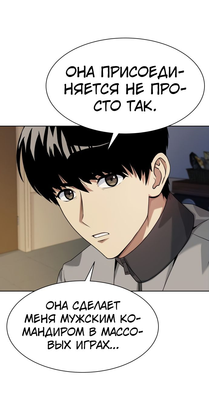 Read Лучший во всем RU Manga Online