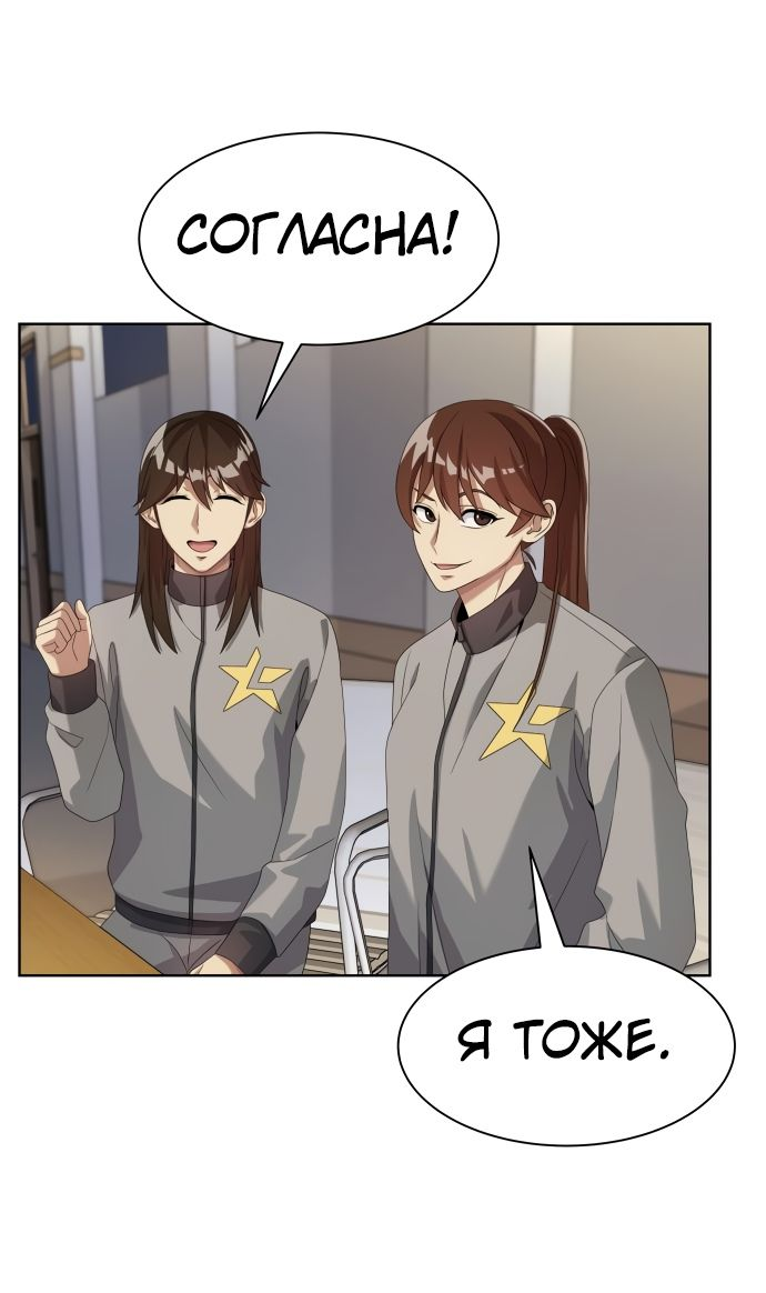 Read Лучший во всем RU Manga Online