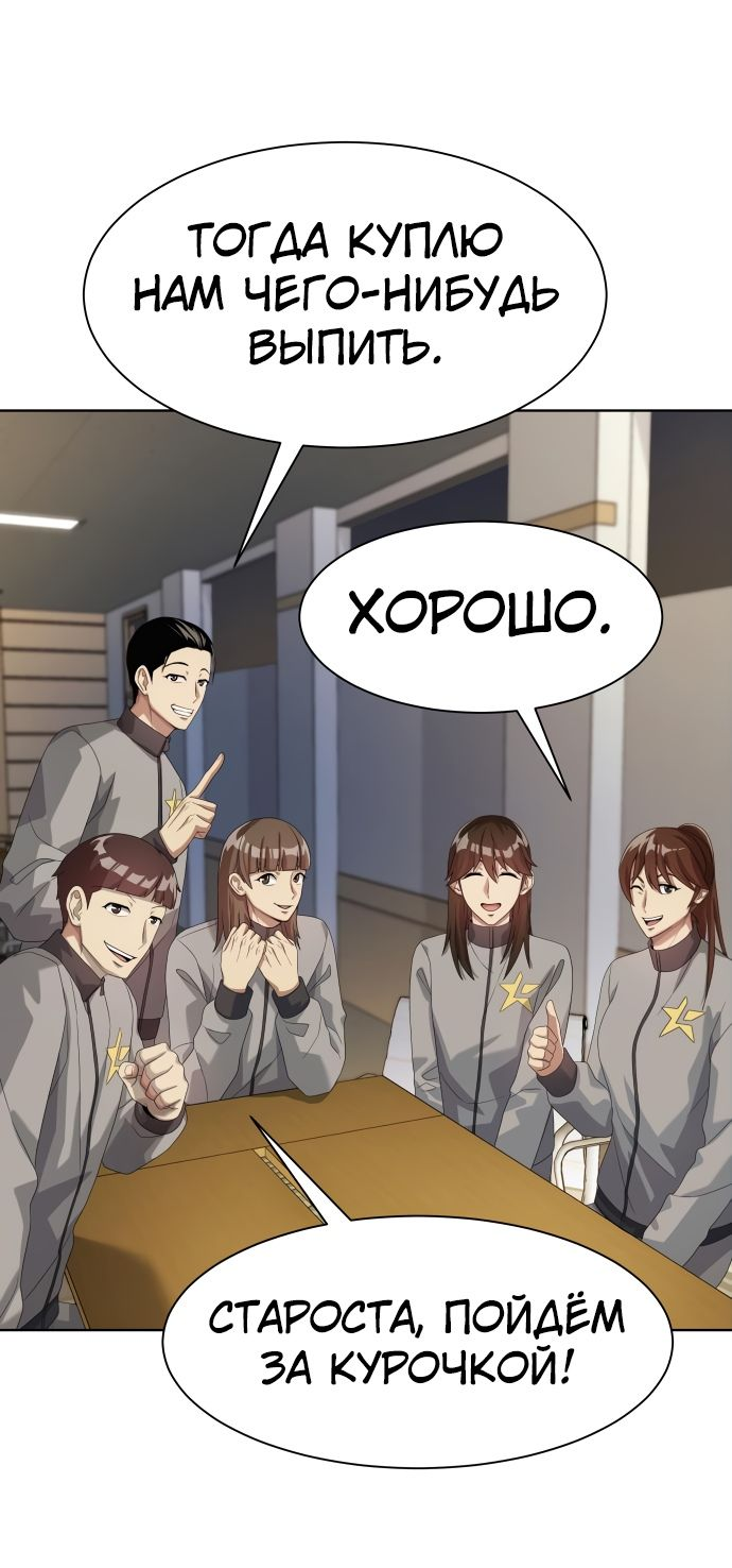 Read Лучший во всем RU Manga Online