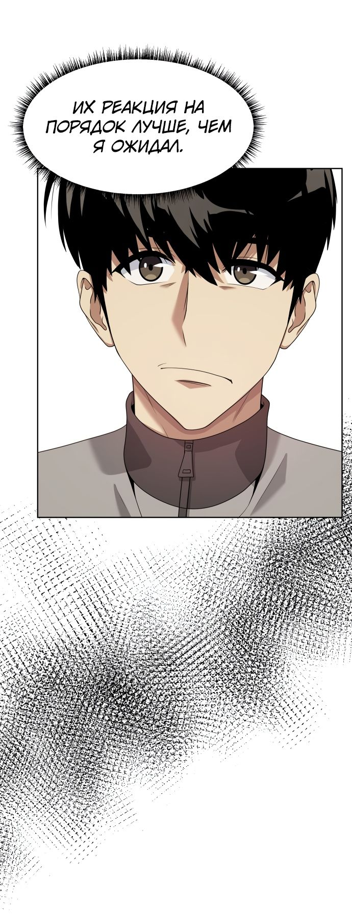 Read Лучший во всем RU Manga Online