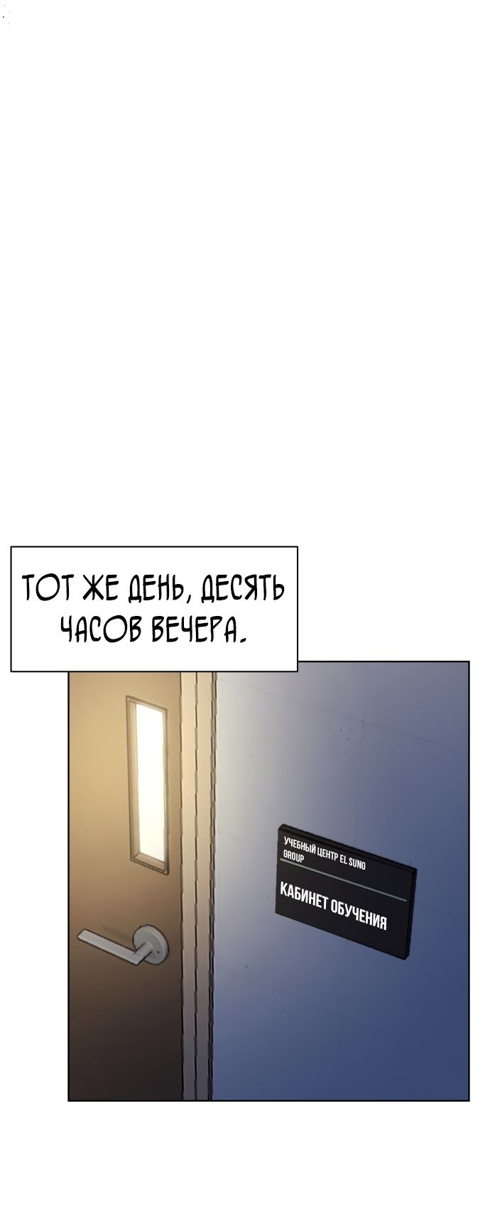 Read Лучший во всем RU Manga Online