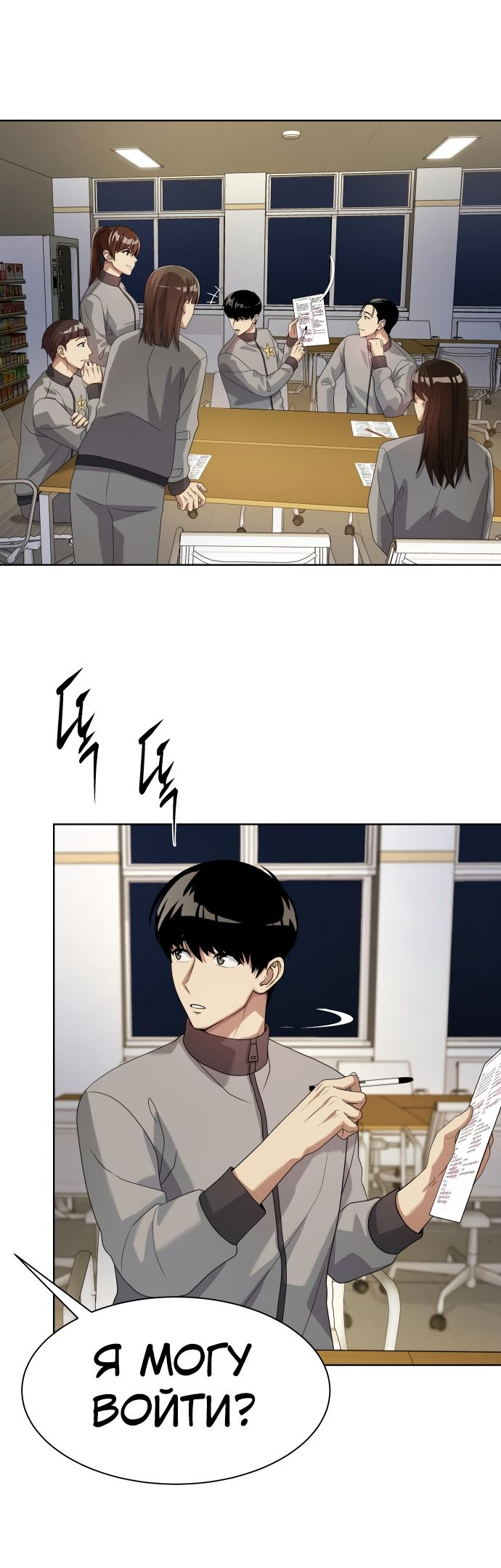 Read Лучший во всем RU Manga Online