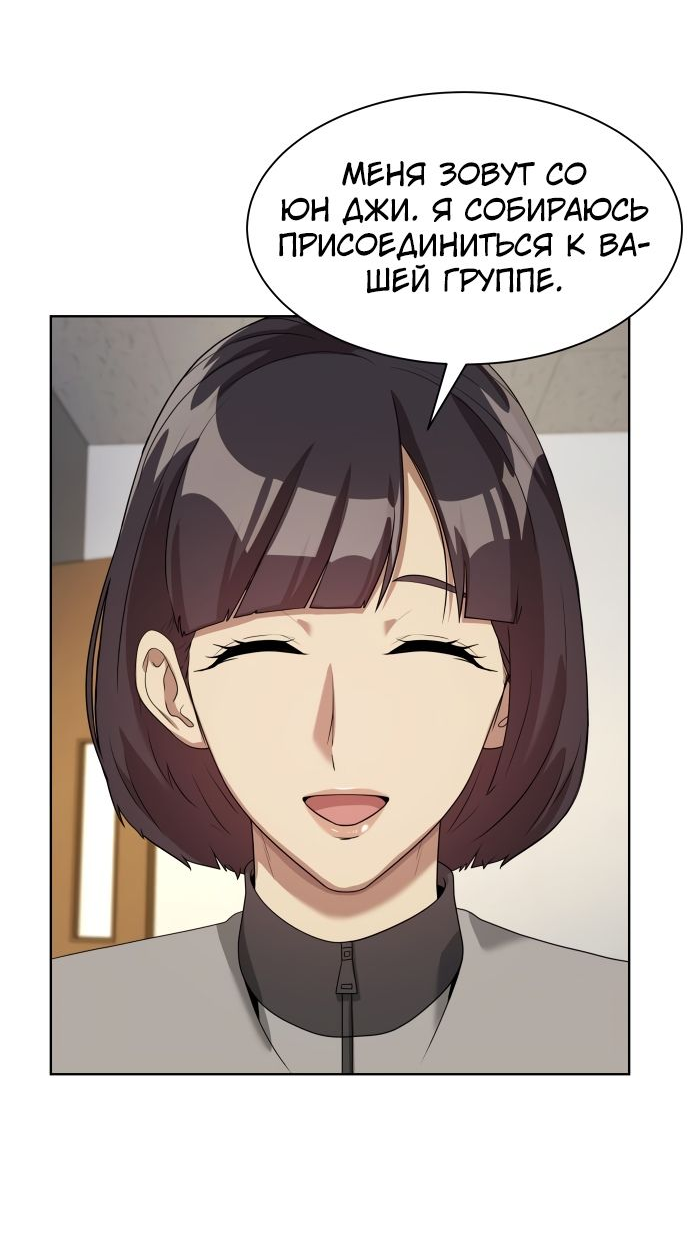 Read Лучший во всем RU Manga Online