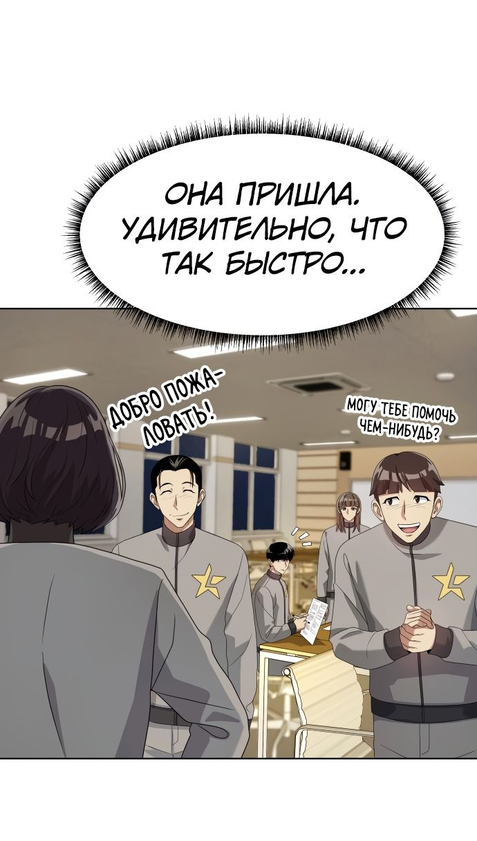 Read Лучший во всем RU Manga Online