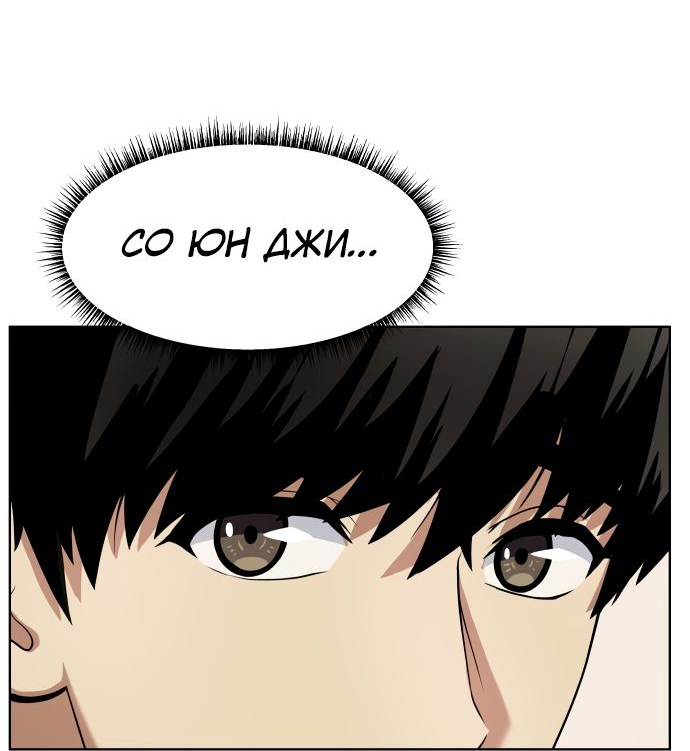 Read Лучший во всем RU Manga Online
