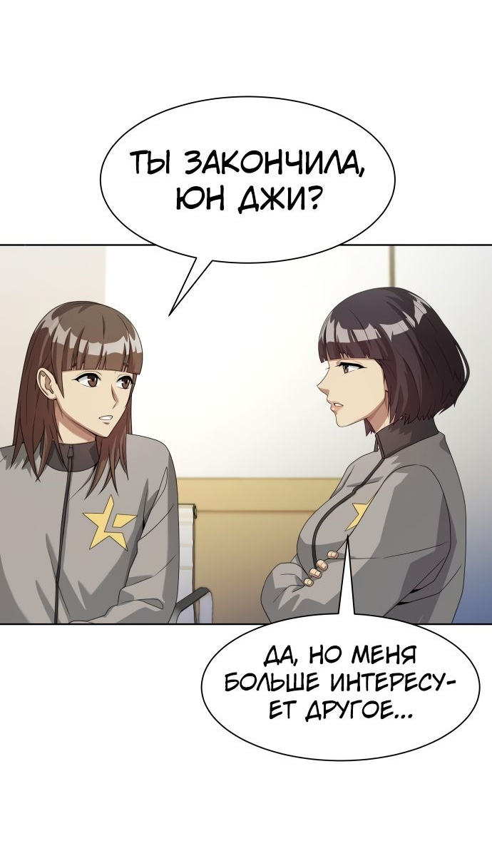 Read Лучший во всем RU Manga Online