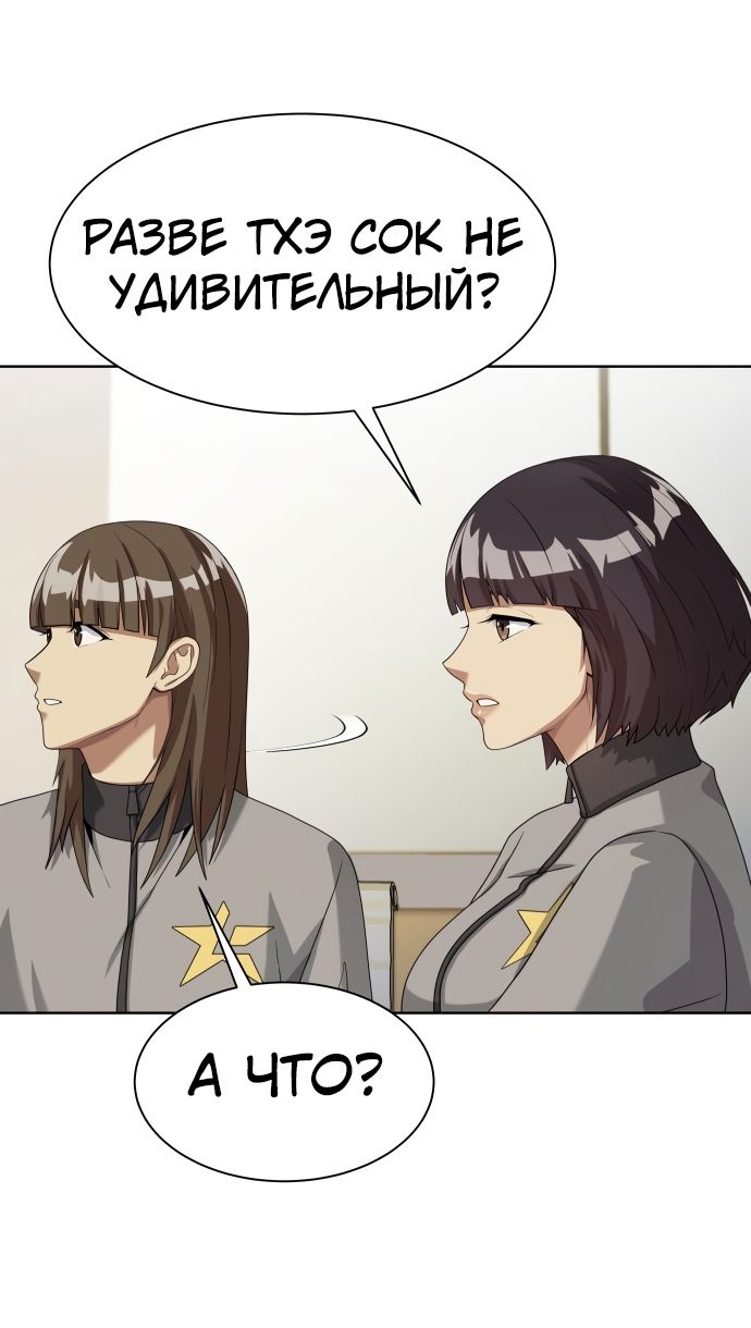 Read Лучший во всем RU Manga Online