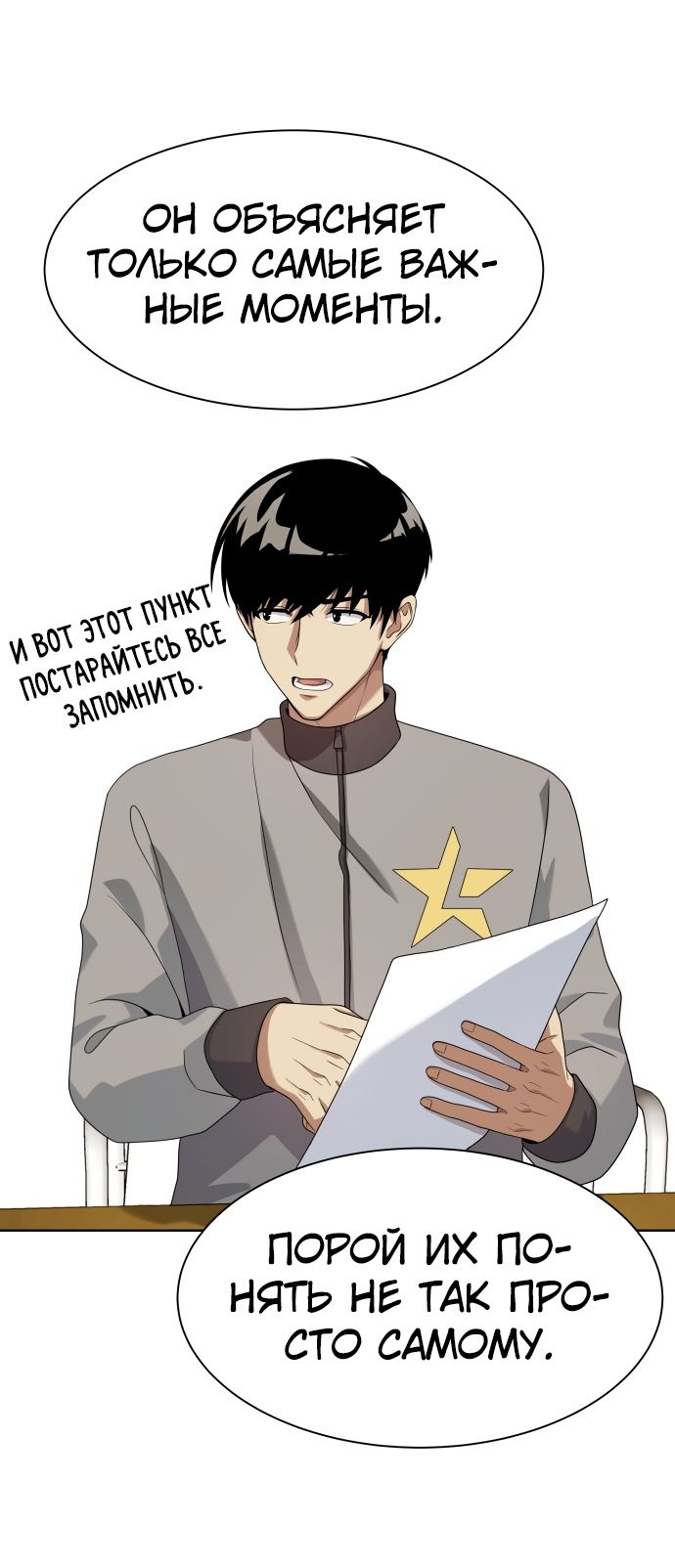 Read Лучший во всем RU Manga Online