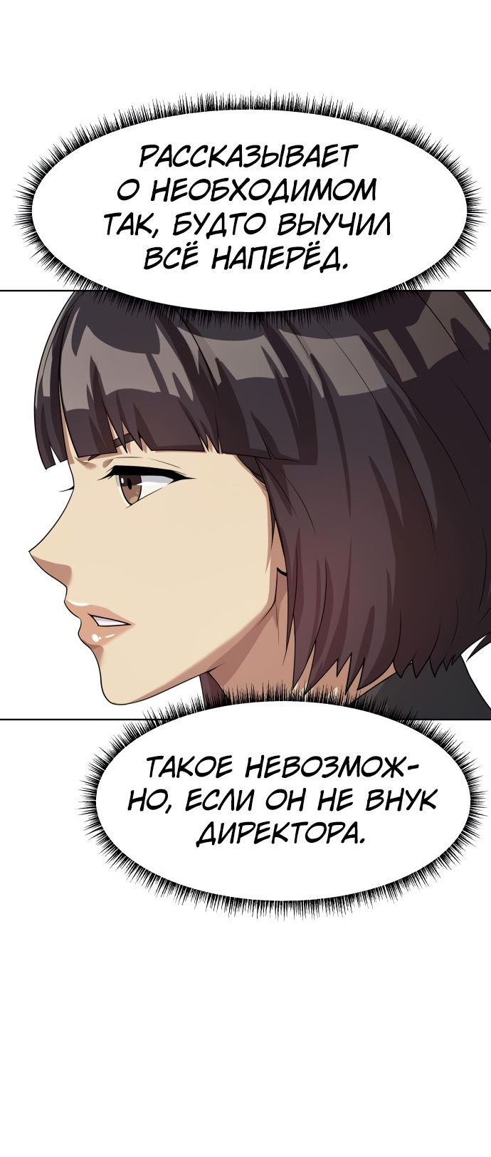 Read Лучший во всем RU Manga Online