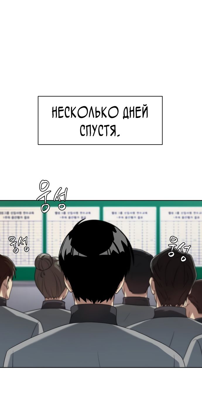 Read Лучший во всем RU Manga Online