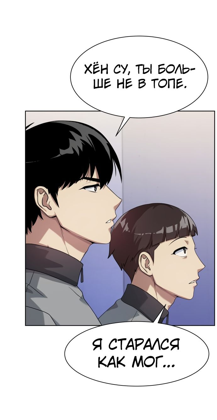 Read Лучший во всем RU Manga Online