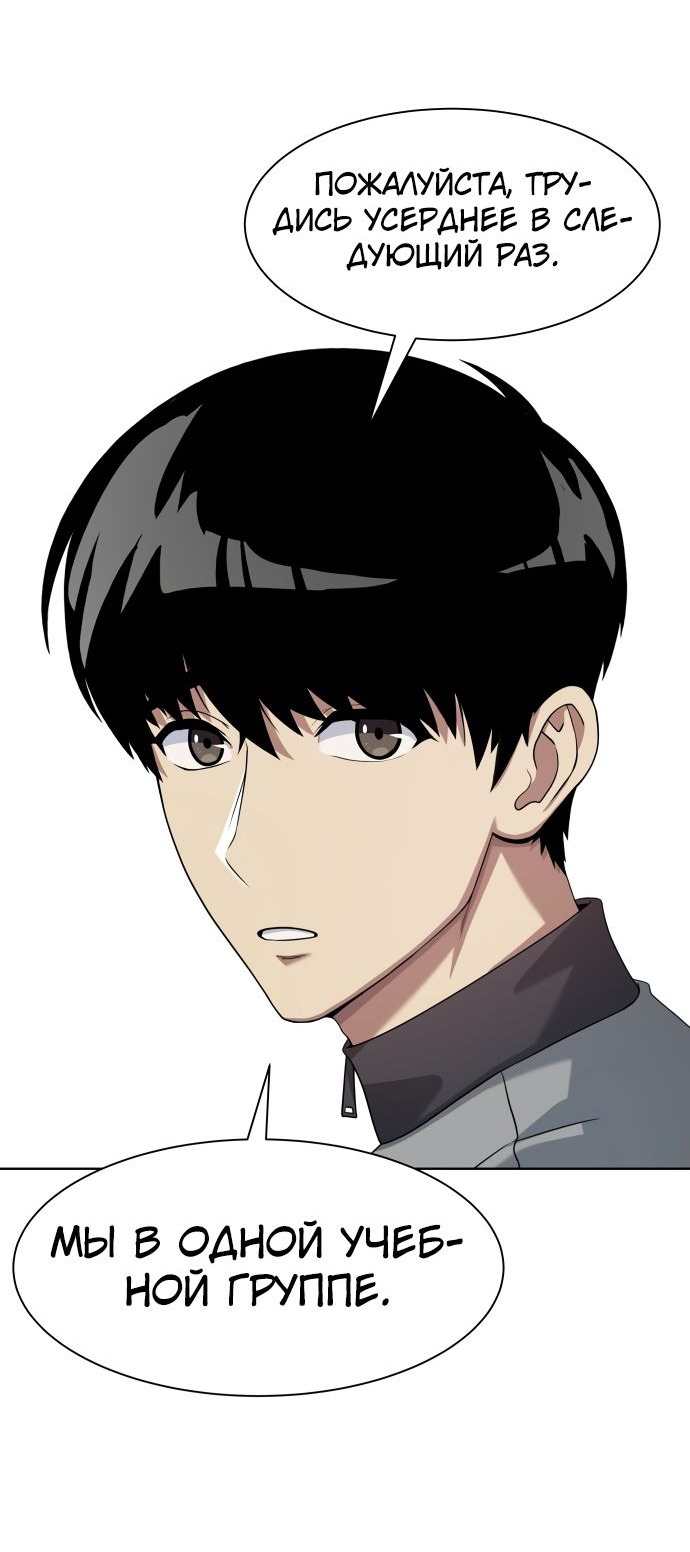 Read Лучший во всем RU Manga Online