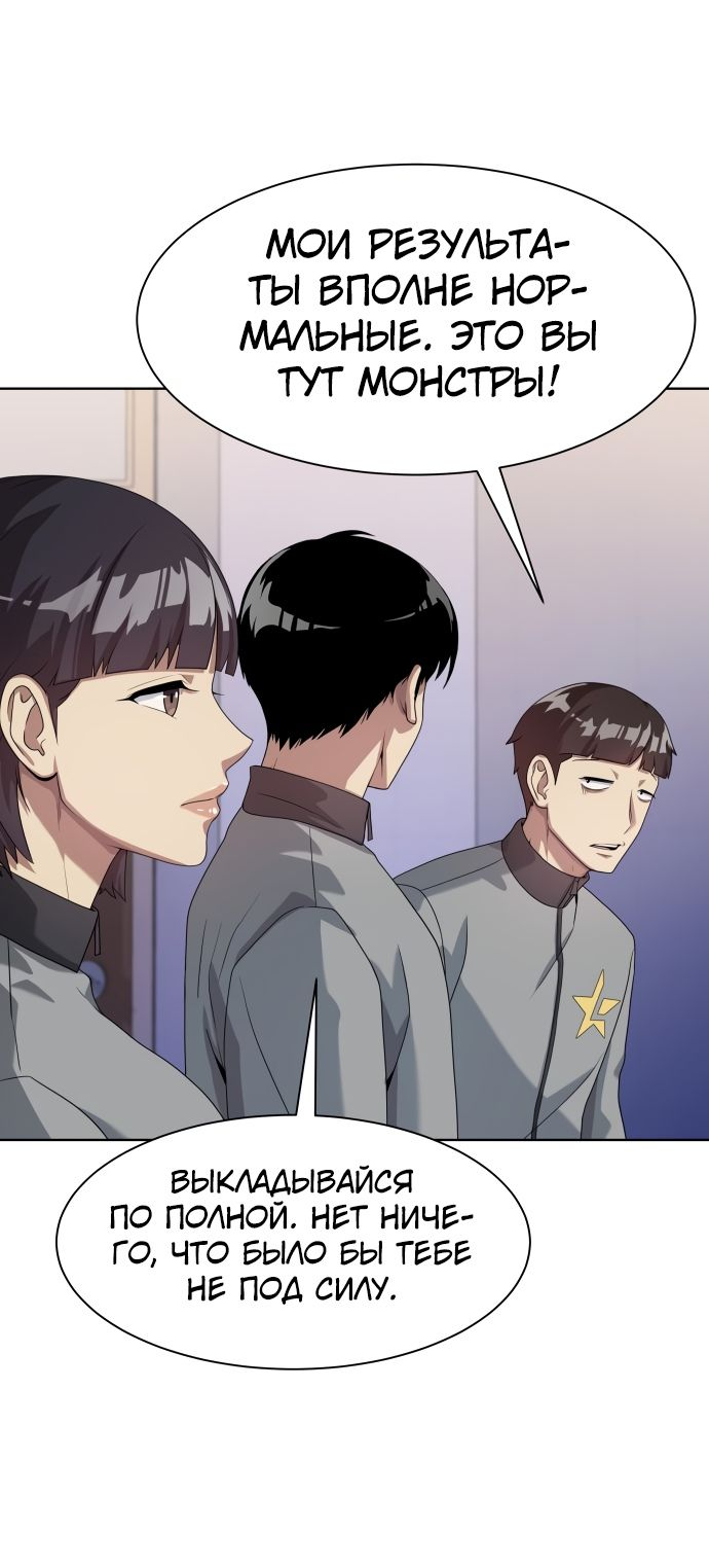Read Лучший во всем RU Manga Online