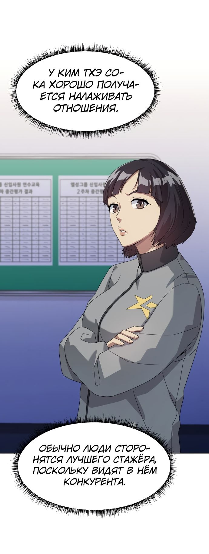 Read Лучший во всем RU Manga Online