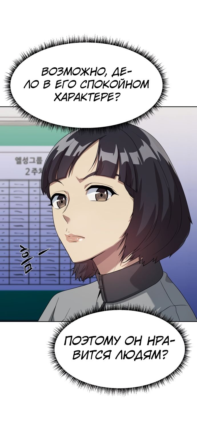 Read Лучший во всем RU Manga Online