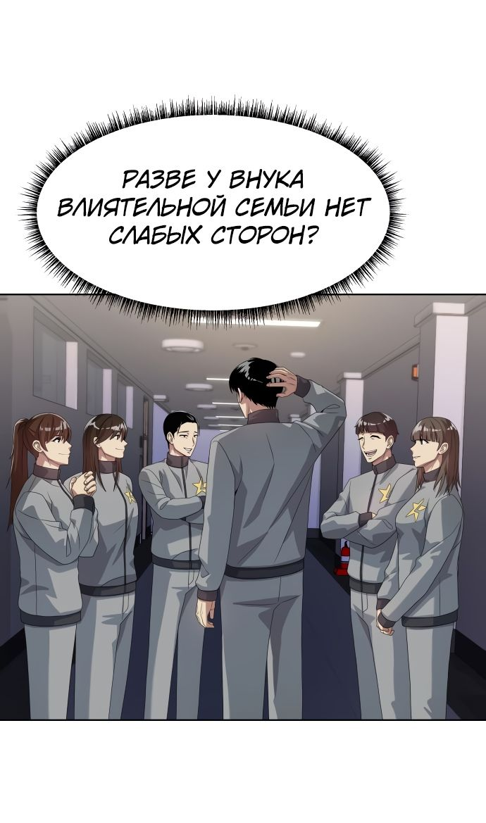 Read Лучший во всем RU Manga Online