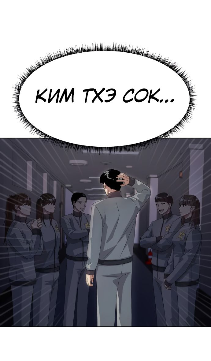 Read Лучший во всем RU Manga Online