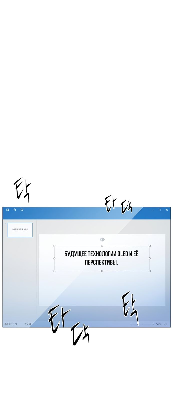 Read Лучший во всем RU Manga Online