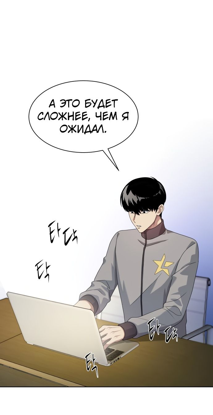 Read Лучший во всем RU Manga Online