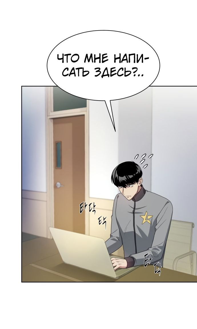 Read Лучший во всем RU Manga Online