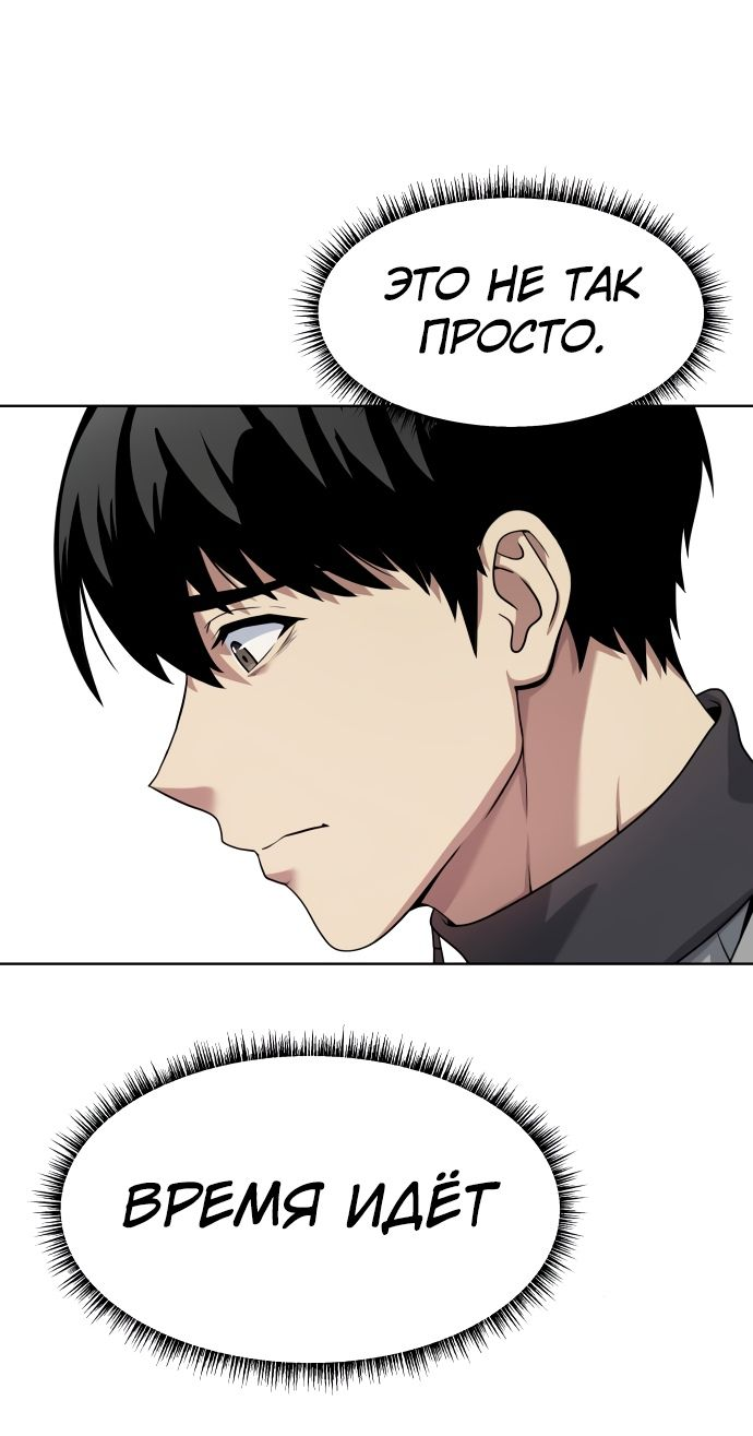 Read Лучший во всем RU Manga Online