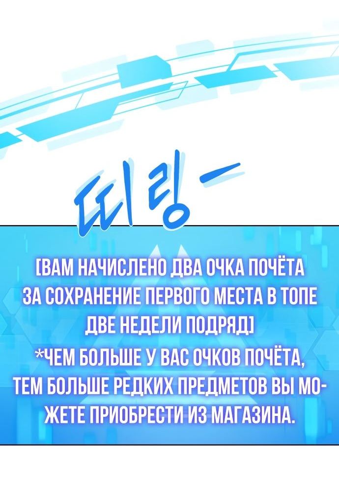 Read Лучший во всем RU Manga Online