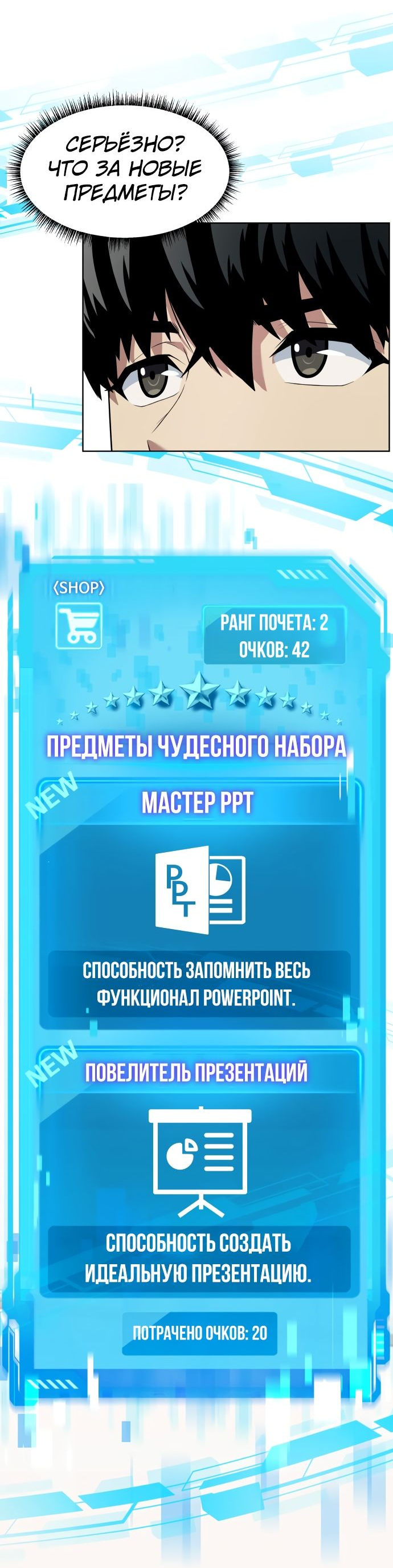 Read Лучший во всем RU Manga Online