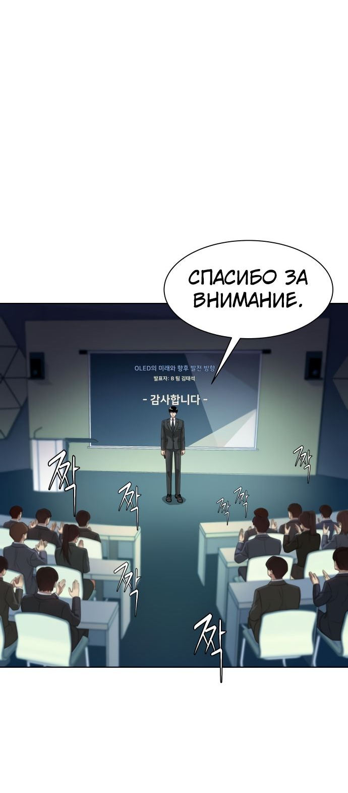 Read Лучший во всем RU Manga Online