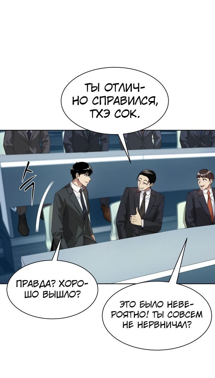 Read Лучший во всем RU Manga Online