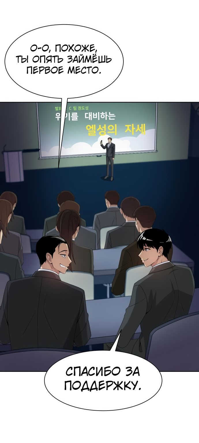 Read Лучший во всем RU Manga Online