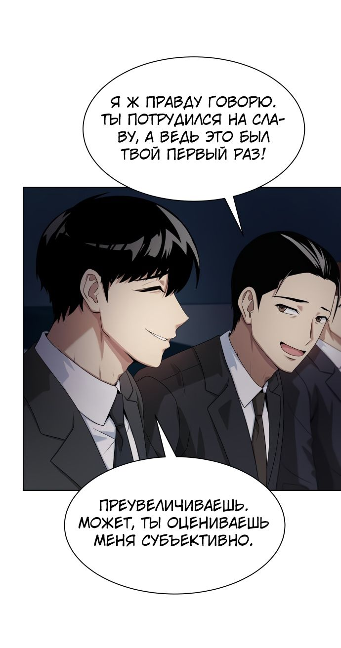 Read Лучший во всем RU Manga Online