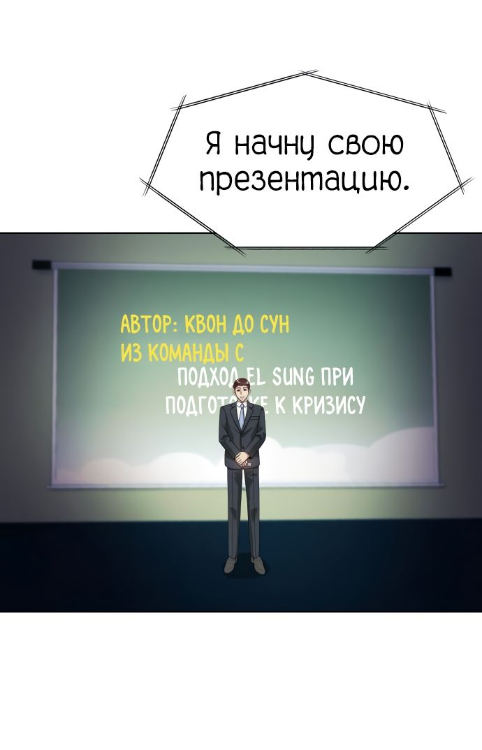 Read Лучший во всем RU Manga Online