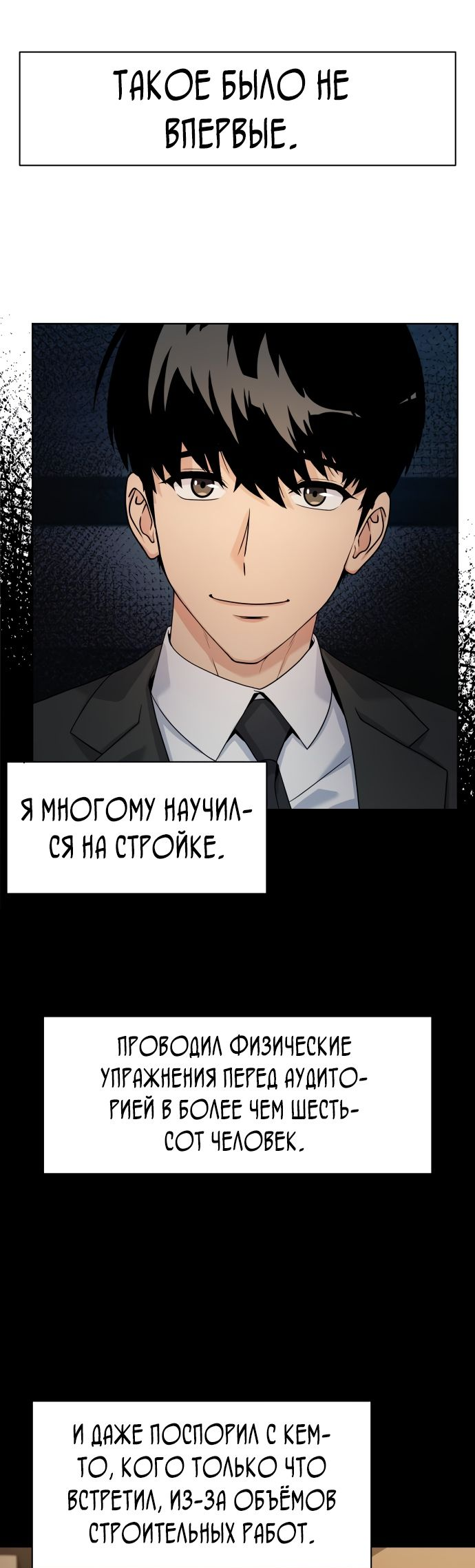 Read Лучший во всем RU Manga Online