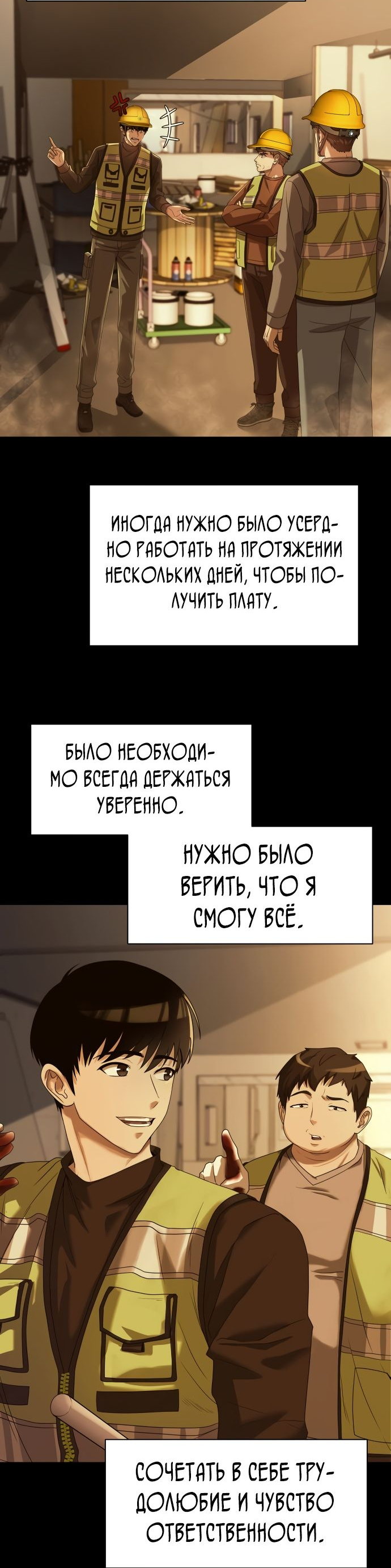 Read Лучший во всем RU Manga Online