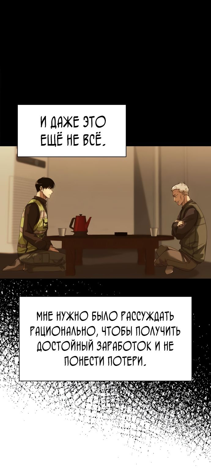 Read Лучший во всем RU Manga Online