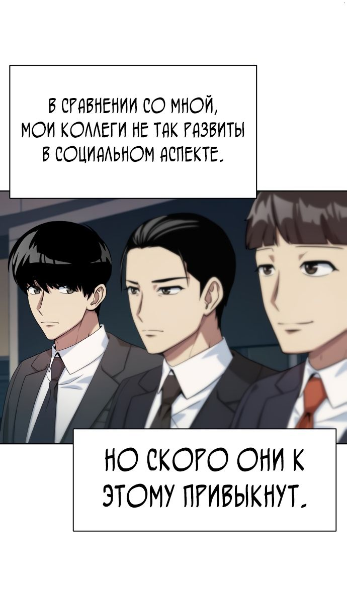 Read Лучший во всем RU Manga Online