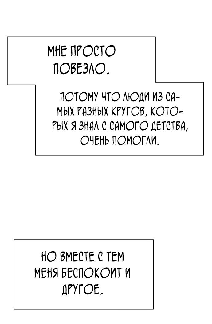 Read Лучший во всем RU Manga Online