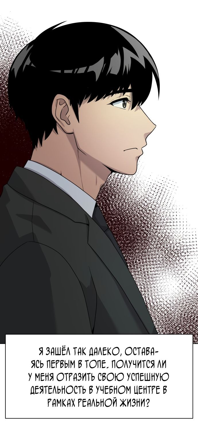 Read Лучший во всем RU Manga Online