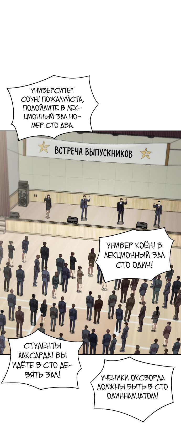 Read Лучший во всем RU Manga Online