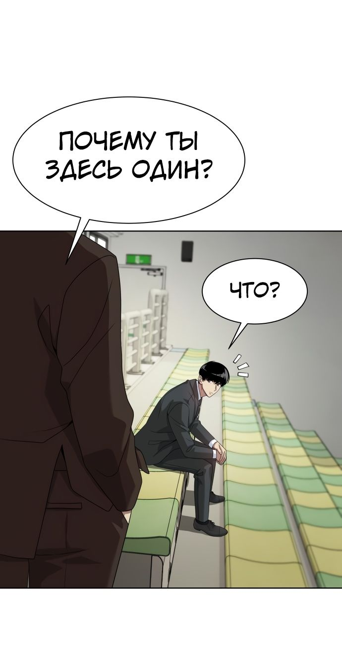 Read Лучший во всем RU Manga Online