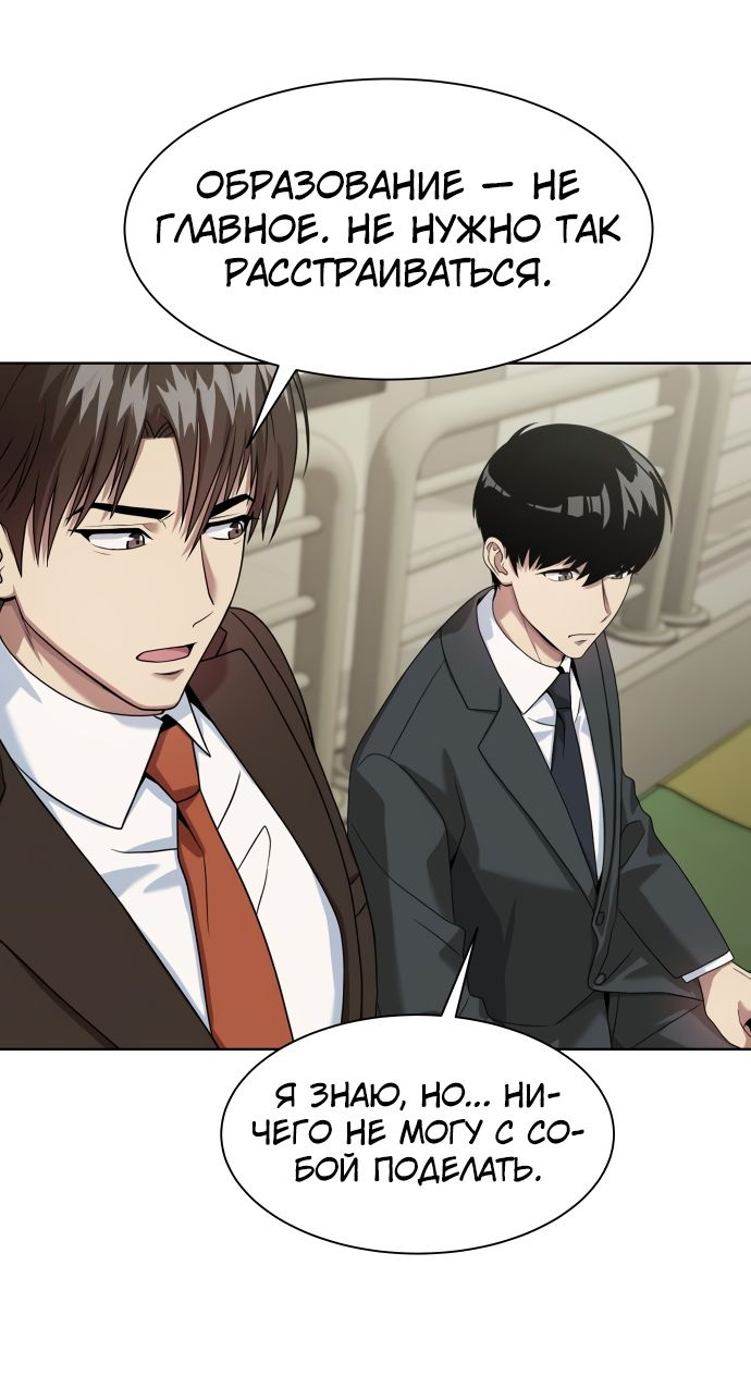 Read Лучший во всем RU Manga Online