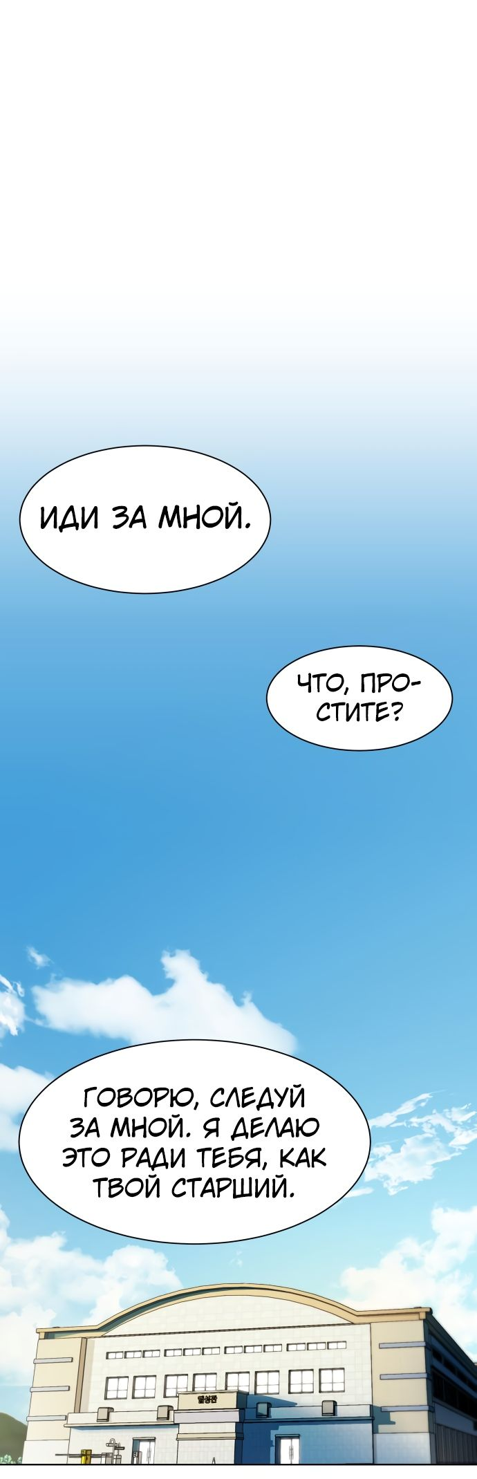 Read Лучший во всем RU Manga Online