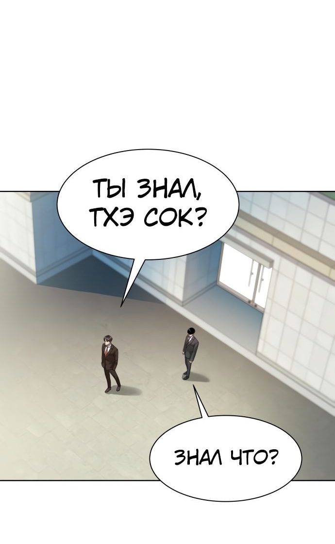 Read Лучший во всем RU Manga Online