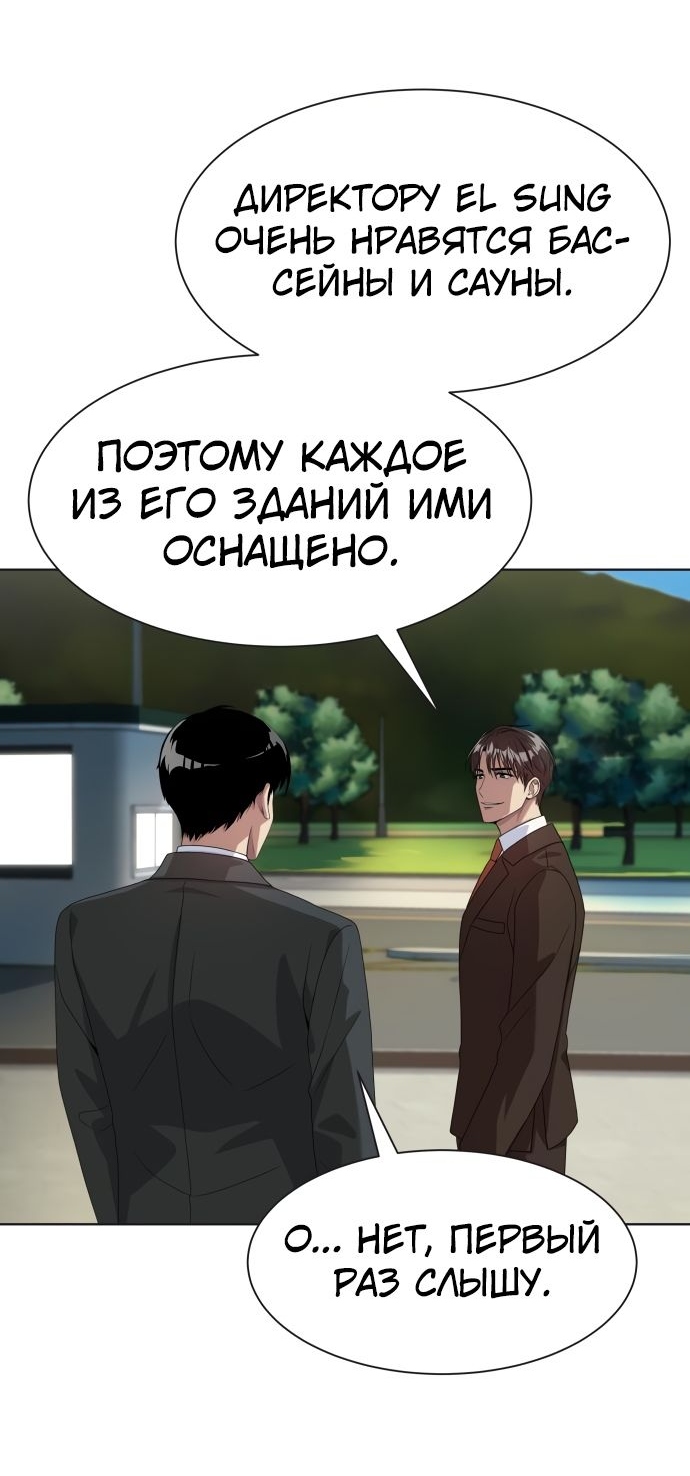 Read Лучший во всем RU Manga Online