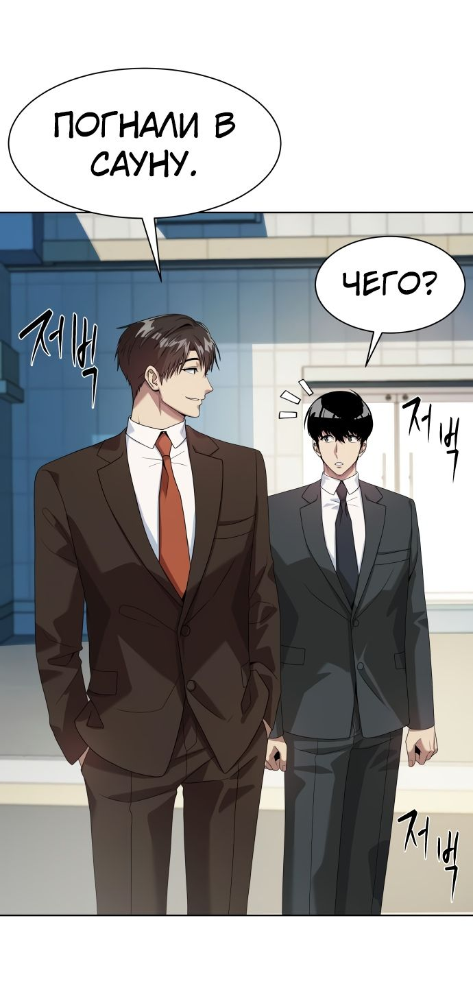 Read Лучший во всем RU Manga Online
