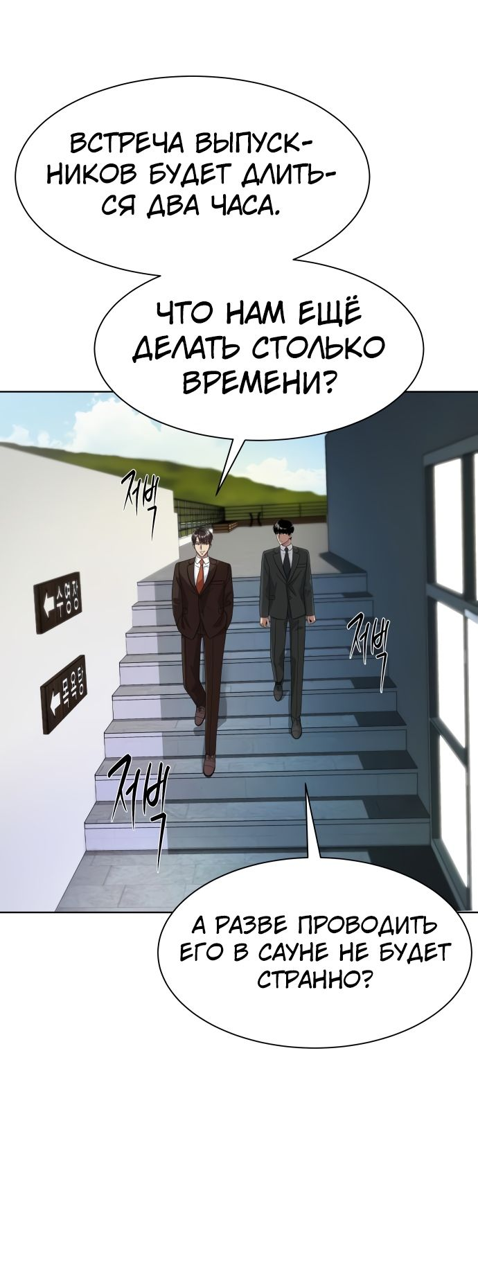 Read Лучший во всем RU Manga Online