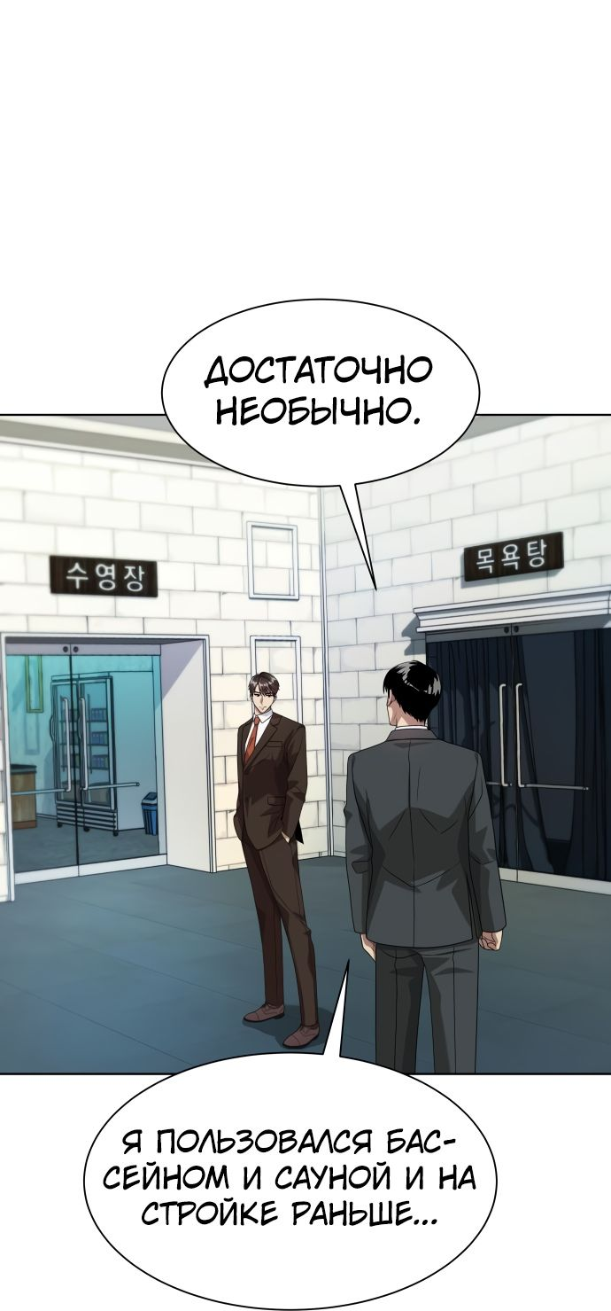 Read Лучший во всем RU Manga Online